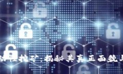 TP钱包流动性挖矿：揭秘其