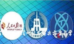思考一个且的优质TP钱包如