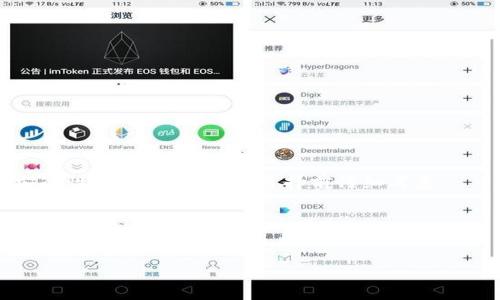 tp钱包是一个近年来在区块链和数字货币领域引起广泛关注的数字资产钱包。它仅仅是一个工具，但却在加密货币的存储和管理中扮演了至关重要的角色。

什么是TP钱包？
TP钱包是一个多功能的数字资产钱包，支持多种区块链的资产管理。用户可以通过这个钱包管理他们的数字货币，包括比特币、以太坊及其他众多基于区块链的代币。TP钱包不仅允许用户存储、发送和接收加密货币，还可以进行代币的交换和其他金融操作。

TP钱包的主要功能
TP钱包的功能多种多样，涵盖了数字资产管理的各个方面。它的主要功能包括：
ul
listrong资产管理：/strong用户可以轻松管理自己的数字货币资产，查看余额、交易记录等信息。/li
listrong安全性：/strongTP钱包采用多重加密技术，确保用户的资产安全。/li
listrong交易功能：/strong用户可以方便地进行加密货币的发送和接收。/li
listrong去中心化交易所（DEX）：/strong通过TP钱包，用户可以直接在去中心化交易所进行交易，而无需依赖中心化的中介平台。/li
listrong代币交换：/strongTP钱包支持多种代币的交换，用户可以依据市场情况进行灵活交易。/li
listrong社区功能：/strongTP钱包内置社区功能，用户可以与其他用户互动和分享信息。/li
/ul

TP钱包的安全性
安全性是数字资产钱包的重中之重，TP钱包采用了一系列安全措施来保护用户资产。首先，TP钱包使用了强加密技术来确保用户私钥的安全。其次，用户在使用TP钱包时会生成一个助记词，这一助记词是恢复账户的重要信息。此外，TP钱包也提供了指纹识别和面部识别等生物识别技术，进一步提升安全性。用户应该定期更新密码，并保持私钥和助记词的安全。

如何使用TP钱包？
使用TP钱包相对简单，下面是一步一步的指南：
ol
listrong下载和安装：/strong用户可以在官网或相应的应用商店下载TP钱包，并按照说明进行安装。/li
listrong创建钱包：/strong用户需选择创建新钱包，并设置安全密码。创建后需妥善记录助记词。/li
listrong添加资产：/strong用户可以通过“添加资产”功能将所需的数字货币添加到钱包中。/li
listrong进行交易：/strong用户可以选择所需的交易功能，输入对方地址及金额进行发送。/li
listrong定期备份：/strong用户应定期备份钱包数据，以防丢失。/li
/ol

TP钱包的优势与劣势
使用TP钱包固然有其优势，但同时也存在一些劣势。
h4优势：/h4
ul
listrong多种资产支持：/strongTP钱包支持多种加密货币，为用户提供了更大的灵活性。/li
listrong操作简便：/strong用户界面友好，易于新手使用。/li
listrong社区活动：/strong活跃的用户社区提供了丰富的支持和信息资源。/li
listrong安全保护：/strong采用多重安全措施，极大地保障了用户资产的安全。/li
/ul
h4劣势：/h4
ul
listrong技术复杂性：/strong尽管界面友好，但位置于区块链技术基础上，一些用户可能难以完全理解风险。/li
listrong潜在的安全风险：/strong尽管有强大的安全保护，但仍不可避免地存在网络攻击的风险。/li
listrong依赖网络：/strongTP钱包需要互联网连接，这在某些情况下可能是个限制。/li
/ul

如何选择合适的数字钱包
用户在选择数字钱包时应考虑多个因素，包括安全性、用户体验、支持的资产类型和社区支持等。此外，用户的需求也很重要，是否需要频繁通货交换、是否重视安全性等等，都应该在选择前仔细考虑。

结论
TP钱包作为一个多功能的数字资产管理工具，凭借其友好的用户界面和强大的安全保护，成为了越来越多用户的选择。然而，在使用时，用户需保持警惕，了解加密货币的风险，确保自身资产的安全。

通俗讲讲TP钱包：数字资产管理的启蒙者