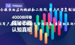 详细介绍在当前数字货币