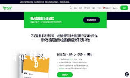 优质

币客USDT如何精准转账到TP钱包？详细步骤及注意事项
