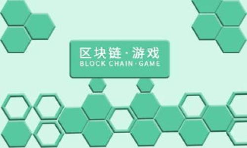   如何解决虚拟TP钱包转错账的问题？ / 

 guanjianci TP钱包, 转账错误, 虚拟货币, 钱包安全 /guanjianci 

引言

随着虚拟货币的迅速发展，越来越多的人开始使用加密钱包进行交易。在这个过程中，TP钱包因其安全便捷而受到广泛青睐。然而，转账操作的复杂性及用户的疏忽，常常导致转账错误的问题。本文将详细探讨如何解决虚拟TP钱包转错帐的问题，包括转账的常见错误、预防措施，以及一旦发生错误该如何处理。

常见的转账错误

在TP钱包的使用中，转账错误主要包括以下几种情况：

1. **地址错误**：用户输入的接收地址不正确，可能因手动输入、复制粘贴时的错误或地址已经变动而导致资金转向错误的账户。

2. **转账金额错误**：用户在进行转账时，输入的金额不正确，比如多转或少转，也可能因为网络波动而导致实际到账金额与预期不符。

3. **错误的代币**：在TP钱包中，如果用户选择错误的代币种类进行转账，可能会导致资金无法到账，甚至丢失。

4. **网络问题**：由于网络连接不稳定，造成交易提交失败或者信息延迟，用户认为转账未完成但实际已经成功。

了解这些常见的错误，对于用户在转账时进行预防和重视至关重要，从而做到尽量避免此类情况的发生。

预防措施

为了有效预防转账错误，用户可以采取以下几种措施：

1. **仔细核对地址**：在每次转账之前，务必仔细核对接收方的地址。尤其是使用手动输入方式时，可以将地址粘贴到文本编辑器中，逐一检查每个字符是否正确。

2. **使用二维码扫描**：如果接收方提供二维码，优先选择扫描二维码进行转账，这是减少地址错误的有效途径。

3. **小额试转**：对于大额交易，可以先尝试少量转账，以确保信息无误后再进行全额转账。这种方法可以极大降低损失。

4. **保持软件更新**：定期检查TP钱包是否需要更新，确保使用的是最新版本，增加安全性和功能性。

以上这些预防措施是每位TP钱包用户在进行转账时应该养成的好习惯，可以有效减少错误发生的概率。

转账错误后的处理步骤

如果不幸遇到了转账错误，用户该如何处理呢？以下是一些建议：

1. **确认交易状态**：首先，立即登录TP钱包，确认交易的状态。了解该交易是在钱包的记录中仍显示未完成，或已被成功处理。

2. **联系钱包支持**：如果交易已成功且资金去向不明，及时联系TP钱包的客服支持团队。提供详细的交易记录和转账信息，寻求他们的帮助和指导。

3. **询问接收方**：如果你知道接收方的身份，那么不妨直接联系他们，了解资金是否成功到账。若对方也出现问题，可以协同解决。

4. **检查区块链记录**：使用区块链浏览器查询交易记录。通过交易ID，可以跟踪交易路由，发现是否真的是转错了账户，或者由于网络延迟未及时反映。

5. **保持冷静**：遇到资金丢失的情况，保持冷静是非常重要的。一些错误是可以通过双方的沟通和努力来解决的。

补救措施与风险管理

若资金已经进入错误的账户，用户需要了解某些补救措施，例如：

1. **回收转账**：如果对方是可信的用户（如朋友或同事），可以请求返回款项。不过，归还资金的决定权在于收到资金的一方，无法强制要求。

2. **法律途径**：若交易涉及大额资金且对方拒绝归还，可能需要通过法律途径来进行处理，虽然这过程可能较为复杂且耗费时间。

3. **保险与风险管理**：一些钱包和交易平台提供资金保障或保险服务，用户可研究具体的服务内容，将部分资产放置到具备保险的场所，降低未来的损失风险。

总结

在虚拟货币交易中，转账错误是一项普遍存在的风险。通过认真操作与实时沟通，可以有效降低资金损失的可能性。用户在使用TP钱包时，无论多小的金额，都应给予足够的重视。只有通过实践不断学习与适应，我们才能在加密世界中安全、稳健地前行。

常见的六个相关问题

1. 什么是TP钱包？
2. 如何保证转账的安全性？
3. TP钱包的常见使用错误有哪些？
4. 如果转账错误，如何追踪交易？
5. 是什么造成了转账错误的常见原因？
6. 如何有效联系钱包的客服支持？

（接下来将逐个详细回答这些相关问题）