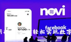 TP钱包交易所指南：如何轻