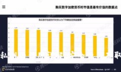 思考一个且的数字钱包助