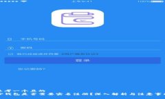 思考一个且的  TP钱包是否