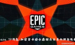 Raca TP钱包：加密货币安全