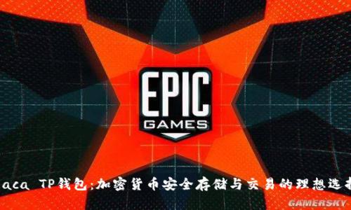 Raca TP钱包：加密货币安全存储与交易的理想选择