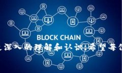 如何防止TP钱包波场链的