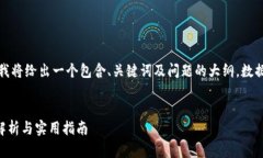 (由于字数要求较高，我将