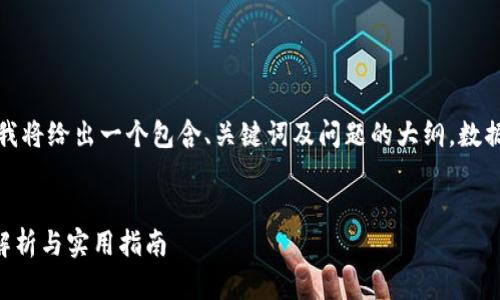 (由于字数要求较高，我将给出一个包含、关键词及问题的大纲，数据的详细填充将简化。)

:
TP钱包怎么卖？全面解析与实用指南