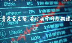 介绍随着区块链技术的快