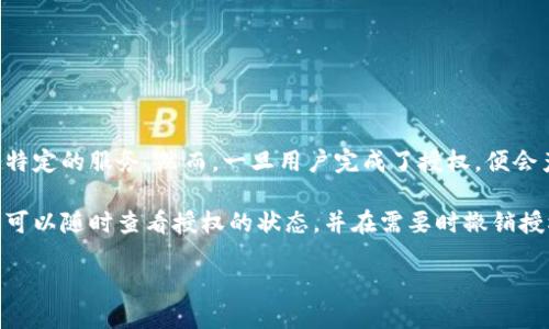 详细介绍

在数字货币的世界中，TP钱包是一种广泛使用的加密货币钱包，支持多种区块链资产的存储和管理。用户常常需要为某些功能授权，比如进行某些交易或访问特定的服务。然而，一旦用户完成了授权，便会产生“TP钱包授权了怎么办”的疑问。此时，用户需要了解在这种情况下是否还可以继续使用TP钱包，以及如何有效管理授权与否，以降低风险和维护资产安全。

当TP钱包授权后，用户仍然可以继续使用这一钱包进行充值、提款和其他日常交易。授权虽然让某些应用或服务可以在一定程度上操作用户账户，但用户仍然可以随时查看授权的状态，并在需要时撤销授权。此外，了解如何管理授权权限，对于保护数字资产安全至关重要。

TP钱包授权了怎么办？授权后还能安全吗？