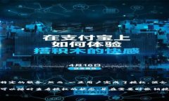 详细介绍在数字货币的世