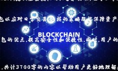    TP冷钱包和热钱包的全面