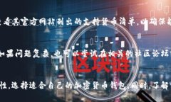   最好的TP钱包破解版下载