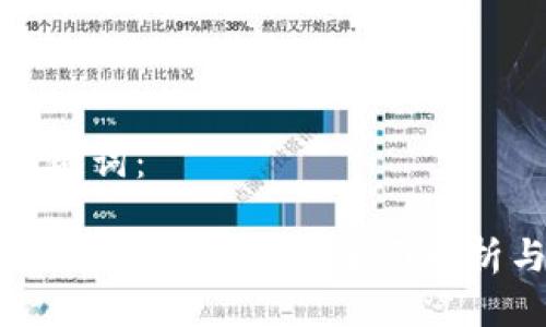 思考的及关键词：

TP钱包能否删除转账记录？全面解析与用户指南
