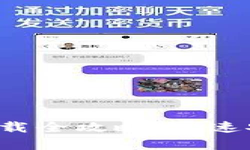  安卓TP钱包下载全攻略：快速安装与使用指南