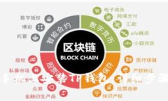 如何在苹果手机上安装T
