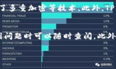 思考一个且适合  的   TP钱