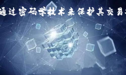 虚拟币通常被称为“加密货币”或简称“数字货币”。这些货币是通过密码学技术来保护其交易安全的，并且大多数虚拟币运行在去中心化的区块链技术之上。

以下是详细内容：

虚拟币：数字货币的未来与机制解析