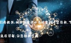 根据您的要求，我们将提
