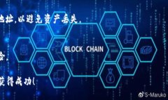 : 如何将派网交易所的币充
