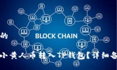 思考一个且的如何将MNC小