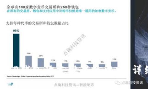 如何将TP钱包语言设置为中文：详细指南
