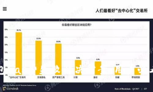 TP钱包Gas费失败解决方案：用户必看指南