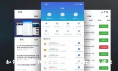 如何解决TP钱包中MDex无法