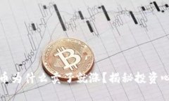 优质TP钱包里买的币为什么