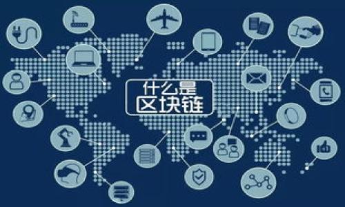   
在移动设备升级后，很多用户会遇到应用程序闪退的问题，TP钱包作为一款在区块链领域中广受欢迎的数字钱包，也不例外。如果你在手机升级后发现TP钱包频繁闪退，那么你并不是唯一的一个。本文将深入探讨这一问题的原因以及解决方案。

关键词  
TP钱包, 手机升级, 闪退, 问题解决/guanjianci  

手机升级后tp钱包闪退的原因  
手机系统的升级通常伴随着操作界面和功能的更新，这对于用户来说是提升使用体验的良机。然而，系统更新后，有些应用可能会因为不兼容而出现问题。对于TP钱包闪退现象，有几个可能的原因：  
首先，系统的更新可能导致某些需要的系统资源或API的支持方式发生变化。这意味着旧版本的TP钱包可能无法正常调用新系统中的某些资源，从而导致闪退。其次，TP钱包的本地数据或缓存可能与新系统不兼容，这可能是导致应用无法正常启动或运行的另一个原因。最后，手机上的某些安全设置或权限问题也可能会导致TP钱包在操作过程中崩溃。  

如何解决tp钱包闪退问题  
解决TP钱包闪退问题的第一步是确保手机的操作系统是最新的版本。有时候，应用的开发者会针对系统更新发布补丁，修复应用的兼容性问题。其次，可以尝试卸载并重新安装TP钱包。这通常会更新应用的所有组件，并清除旧数据和缓存，从而解决闪退问题。此外，还可以检查手机的存储空间，确保有足够的空间供TP钱包正常运行。如果存储空间不足，可能会导致应用运行不稳定。  

备份和恢复钱包的重要性  
在解决应用崩溃问题时，保证数字资产的安全至关重要。因此，在尝试任何解决方案之前，记得备份你的TP钱包。在TP钱包中，有选项可以导出助记词或私钥。通过这个方式，可以有效地保留和恢复数字资产，避免因操作不当造成的资金损失。恢复钱包时，只需输入助记词或私钥，钱包就能恢复到之前的状态。  

预防未来问题的建议  
为了避免未来再次出现TP钱包闪退的问题，用户可以定期检查应用的更新，并及时更新到最新版本。在系统更新后，也应查看TP钱包是否有相应的改版信息。此外，保持插件和第三方应用的更新，确保他们不干扰TP钱包的功能。同时，定期检查设备的存储和缓存，也有助于保持手机运行的顺畅。  

用户社区的支持  
针对TP钱包的用户社区也是一个重要的资源。在这些社区中，用户可以分享他们的经验和解决方案。官方论坛和社交媒体平台上，用户可能会提到相同的问题，并分享解决方案。加入相关的Telegram群组或Discord频道，可以让你及时获得关于TP钱包的最新信息和技术支持。  

总结  
手机升级后TP钱包闪退现象可能带来不便，通过本文的分析，用户可以识别问题原因并采取适当的解决措施。务必重视数字资产的备份和恢复，以确保资金安全。此外，保持与用户社区的互动，获取及时的信息和支持，也能大大降低此类问题的发生频率。希望这些建议能帮助你有效解决TP钱包闪退的困扰。  

相关问题  
以下是可能与TP钱包闪退问题相关的六个问题：

1. **手机系统更新后，TP钱包如何确保继续正常使用？**
2. **TP钱包闪退后，如何有效备份我的数字资产？**
3. **在TP钱包闪退的情况下，如何进行数据恢复？**
4. **有哪些常见故障排除技巧可以解决TP钱包问题？**
5. **用户如何在社区中寻求TP钱包问题的支持？**
6. **如何预防未来TP钱包闪退的可能性？**

接下来，我将详细介绍每个问题。