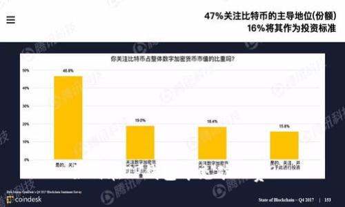 如何在TP钱包中充矿工费?