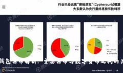 TP钱包法币解析: 主要法币