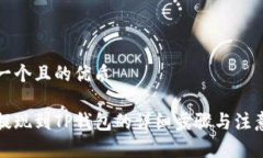 思考一个且的优质币安提