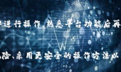 在TP钱包中使用无线授权的