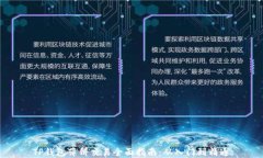 TP钱包薄饼交易全面指南：