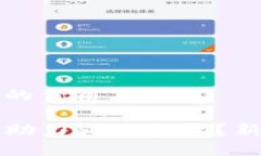 思考一个且的优质TP钱包如