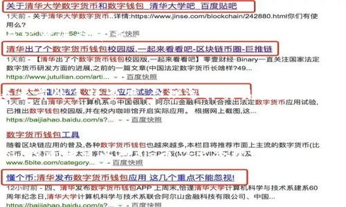 优质

tp钱包存放pig币：安全与便捷的数字资产管理方案

关键词：

pig币, tp钱包, 数字资产, 加密货币

tp钱包简介

tp钱包是一款流行的数字资产管理工具，支持多种加密货币的存储和交易。其用户界面友好，操作简单，广受数字货币投资者的欢迎。随着加密货币市场的发展，tp钱包不断更新，以支持新兴的数字资产。对于想要存放pig币的用户来说，tp钱包提供了完备的功能支持，使其成为一种安全有效的选择。

pig币是什么？

pig币是近年来兴起的一种加密货币，可能是基于区块链技术开发的数字资产。它与比特币、以太坊等主流数字货币相比，可能更具特定的市场定位和应用场景。了解pig币的技术背景和市场价值、应用场景，对投资者制定投资策略至关重要。

为什么选择tp钱包存放pig币？

tp钱包的安全性能、跨平台支持以及用户友好的操作界面，使得它成为存放pig币的理想选择。首先，tp钱包采用多重加密技术，保护用户的数字资产安全。其次，便捷的交易和管理功能让用户可以随时随地对其资产进行调整和交易。此外，用户还可以利用tp钱包中的多种功能，跟踪市场行情，获得实时数据支持。

如何在tp钱包中存放pig币？

存放pig币的流程相对简单。首先，用户需下载并安装tp钱包，创建个人账户，确保私钥的安全存储。接着，用户可以通过交易平台购买pig币，并将其提取至tp钱包的地址。成功转账后，用户可在tp钱包中查看自己的pig币余额及交易记录，方便进行资产管理。

tp钱包存放pig币的安全性分析

安全性是任何数字资产管理的重中之重。tp钱包提供了多重保护机制，包括生物识别技术、双重身份验证等，确保用户资产远离潜在的网络威胁。此外，用户可自行把控私钥，提高资产的安全层级。了解这些安全措施，可以帮助用户更好地保护其存放的pig币。

tp钱包的使用技巧与注意事项

为了充分利用tp钱包的代码功能，用户可以遵循一些使用技巧，例如定期检查交易记录、保持软件更新、仅在安全的网络环境下进行交易等。此外，用户也应该定期备份钱包数据，以防止意外丢失。同时，了解市场变化，做出及时反应，可以帮助用户更好地管理其pig币资产。

相关问题讨论

1. tp钱包的使用流程是怎样的？

tp钱包的使用流程主要分为下载、安装、创建账户、存储资产和交易管理五个步骤。需要注意的是，在创建账户时，用户需要记录好恢复助记词，以防后续需要找回账户。存放资产时，确保选择正确的币种地址，避免资产丢失。在交易管理方面，用户需要定期查看市场行情，以便择机买入或卖出。

2. pig币的市场表现如何？

pig币作为一种较新的加密货币，其市场表现受到多种因素的影响，包括市场需求、技术更新和竞争币种等。通过关注相关市场分析和技术动态，投资者可以对pig币的未来走势进行一定的预判。同时，用户还可以利用tp钱包中的市场数据功能，及时获取相关信息，辅助决策。

3. 为什么选择tp钱包，而不是其他钱包？

tp钱包的独特之处在于其支持多种币种的同时，界面，用户操作便捷。与一些复杂的钱包相比，tp钱包能更迅速地为新手用户提供便利。此外，系统的安全性、实时的市场数据监控功能以及良好的用户支持服务，也使其在众多钱包中脱颖而出。

4. 如何保障tp钱包的安全？

保障tp钱包安全的关键在于用户的自我保护意识。用户需定期更改密码，启用双重验证，避免在公共网络下进行交易。此外，定期对交易记录进行审查，备份助记词和私钥，可以在意外情况下及时恢复账户。遵循这些安全措施，将大大减少潜在的安全隐患。

5. 使用tp钱包交易pig币需要支付手续费吗？

是的，使用tp钱包交易pig币时，会涉及到一定的交易手续费。这通常由网络状况、交易量等因素共同决定。用户在进行交易时，可以查看当前的手续费率，合理选择交易时机。此外，了解不同平台的手续费政策，也可以帮助用户减少交易成本。

6. 如何判断pig币是否值得投资？

判断pig币的投资价值需要综合考量多种因素，包括技术背景、市场需求、团队实力以及竞品分析等。通过深入研究相关文献和市场动态，投资者可以对pig币作出合理评估。同时，多与业内人士交流，参阅可靠的投资报告，也是获取判断依据的重要方法。

综上所述，通过深入探讨tp钱包存放pig币的各个方面，用户可以更全面地理解这一数字资产管理方案，提升其投资决策的科学性。