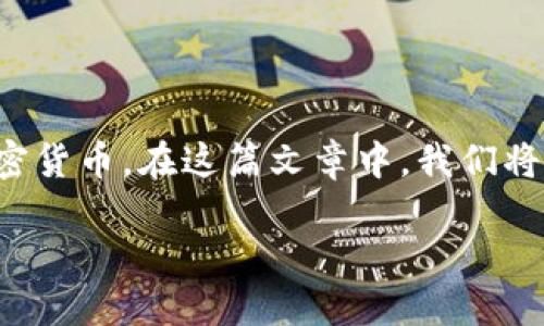 详细介绍

在数字货币交易的过程中，用户常常需要将手中的币种转回交易所，以进行交易或提现。TP钱包作为一款流行的数字货币钱包，方便用户存储和转账加密货币。在这篇文章中，我们将重点讨论如何将币从TP钱包转回到交易所，并提供一些实用的步骤和注意事项。同时，我们也将关注相关的策略，以确保这篇文章能够吸引更多的读者。

TP钱包如何将币快速转回交易所：详细步骤与注意事项