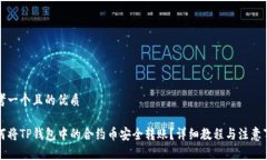 思考一个且的优质如何将