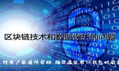 优质   TP钱包收不到验证码