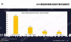 TP钱包DApp兑换指南：轻松