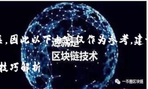 注意：您的问题与具体的技术或品牌相关，因此以下内容仅作为参考，建议您根据情况自行调研和确认相关信息。

TP钱包看不见USDT怎么办？解决方案与技巧解析
