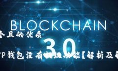 思考一个且的优质为什么