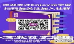 TP钱包中如何找到雪崩链的