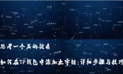思考一个且的优质如何在