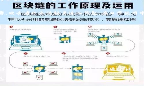 baioti如何下载TP钱包二维码并完成注册？/baioti
TP钱包, 钱包二维码, 钱包下载, 数字货币/guanjianci

介绍TP钱包及其功能
TP钱包，作为一款领先的数字货币钱包，旨在为用户提供安全、便捷的虚拟货币存储解决方案。无论是以太币、比特币还是其它各种数字资产，TP钱包都能支持。此外，TP钱包还拥有去中心化的交易功能，用户可以在平台内直接进行代币交换，所有的操作均在链上进行，用户可以随时查看交易记录，确保资产的安全。

下载TP钱包二维码的必要性
二维码在现代数字生活中扮演了极为重要的角色，尤其是在数字货币交易和钱包使用中。对于TP钱包用户而言，下载和保存TP钱包的二维码，可以简化后续的转账和收款流程。当需要兑换或接收资产时，其他用户只需扫描二维码即可完成交易，省去手动输入钱包地址的繁琐。

如何下载TP钱包
首先，用户需要前往TP钱包的官方网站（或相关应用市场）进行下载。无论是iOS还是Android系统，TP钱包都可以提供兼容的版本。下载完成后，用户可以打开应用并进行注册。通常来说，新用户需要提供一个有效的邮箱地址和手机号码，以便系统进行身份验证和安全登录。

如何生成TP钱包二维码
注册完成后，用户可以在TP钱包的个人中心找到生成QRCode的选项。系统会自动生成与用户钱包地址相关联的二维码，用户只需点击保存即可。有些用户可能需要将二维码分享给其他人以便进行交易，TP钱包的分享功能可以让用户通过社交媒体直接分享二维码链接。

TP钱包的安全性分析
对于数字货币钱包，安全性是最受关注的方面之一。TP钱包采用了多重安全机制，包括生物识别、密码保护和多重签名等技术，确保用户资产的安全。此外，用户还应定期备份自己的钱包信息，确保在设备丢失或者应用故障的情况下，依旧能够找回资产。

常见问题Q
								
                        </div>
					<!-- Share & comments area start -->
					<div class=