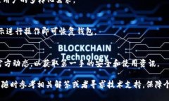 bilaoTP钱包马蹄链交易全攻