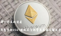 思考一个且的优质tp钱包里